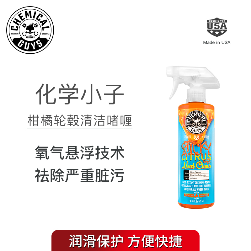 Chem Kid Citrus Wheel Cleaner Gel Car Wheel Cleaner
