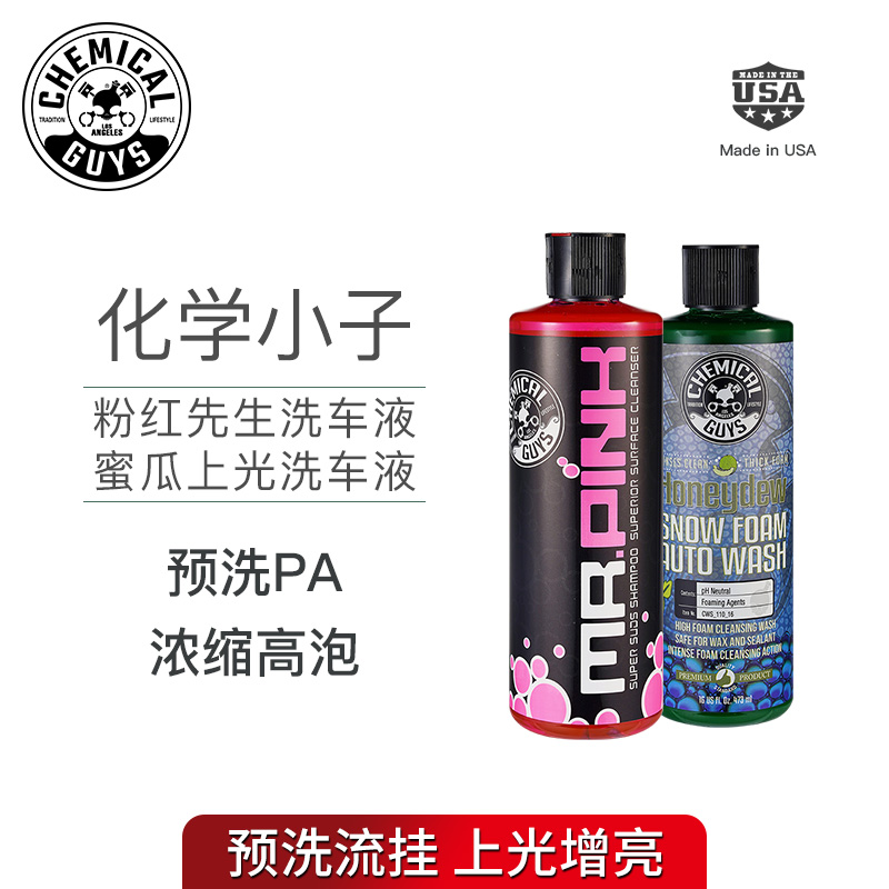 Chemical Boy Pink Gentleman Wash Car Wash Liquid Honeydew Melon Upper Light Water Wax Foam White Concentrate Car Decontamination Cleaning Agent