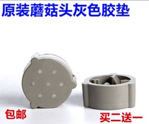 Turtle Rabbit version ks767 ice machine accessories 778 Mushroom head 910 rubber pad 520 freshly ground soymilk machine accessories