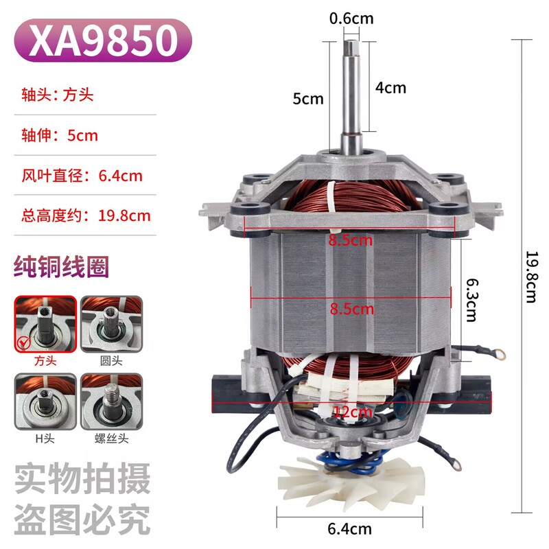 Triangle Brand 918A Weishimei 818 Commercial Heating Soy Milk Machine Pure Copper 9850 Integrated Shaft Motor Accessories Triangle Brand 918A Weishimei 818 Commercial Heating Soy Milk Machine Pure Copper 9850 Integrated Shaft Motor Accessories