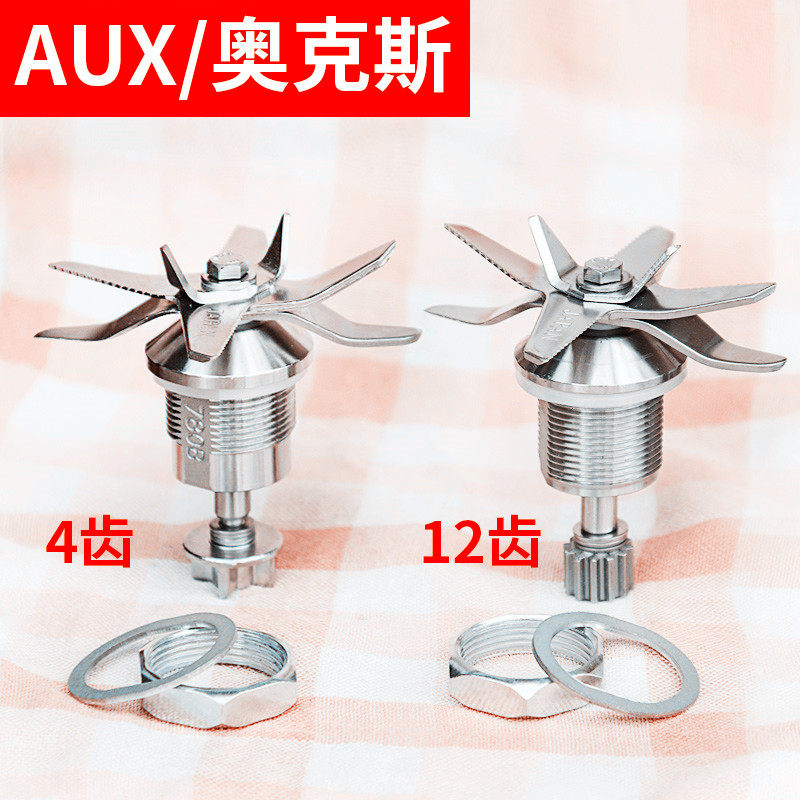 AUX Oakes broken wall cooking machine 966 929 PB956PB950PB953PB935PB931 accessory knife set