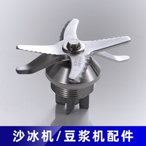  Original Qihe tortoise and rabbit version KS767II768II Smoothie freshly ground soymilk machine accessories Knife set knife set bearing