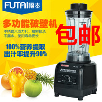  Futai FTA-35MS Ice machine blender Juice soymilk machine Cooking machine Dedicated to high-horsepower milk tea shop