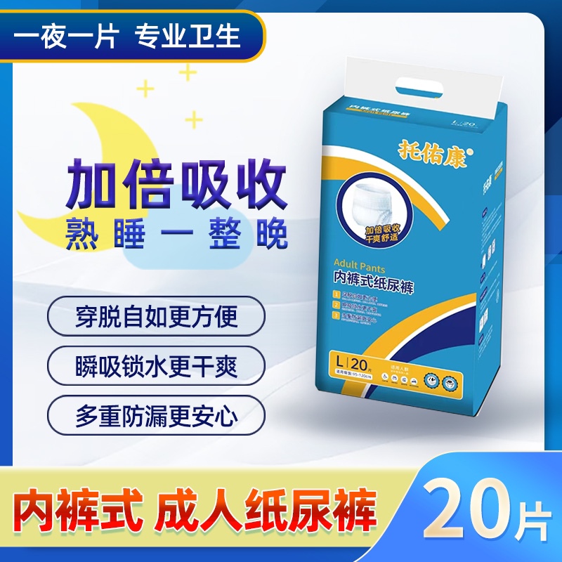 Touyokang Underwear-Style Diapers, Pull-Up Pants, Diapers, L Waist Size 79.9-116.5cm , m Waist Size 56.6-83.2cm
