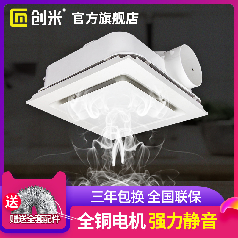 Tronic integrated ceiling ventilation fan 300x300 exhaust fan bathroom kitchen power silent toilet exhaust fan