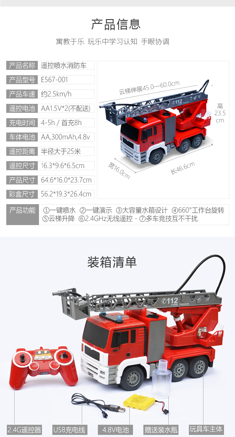 Double Eagle 119 Thang nâng điện Điều khiển từ xa Xe cứu hỏa Trẻ em Đồ chơi trẻ em Mô hình Bộ phun nước lớn đồ chơi điều khiển từ xa