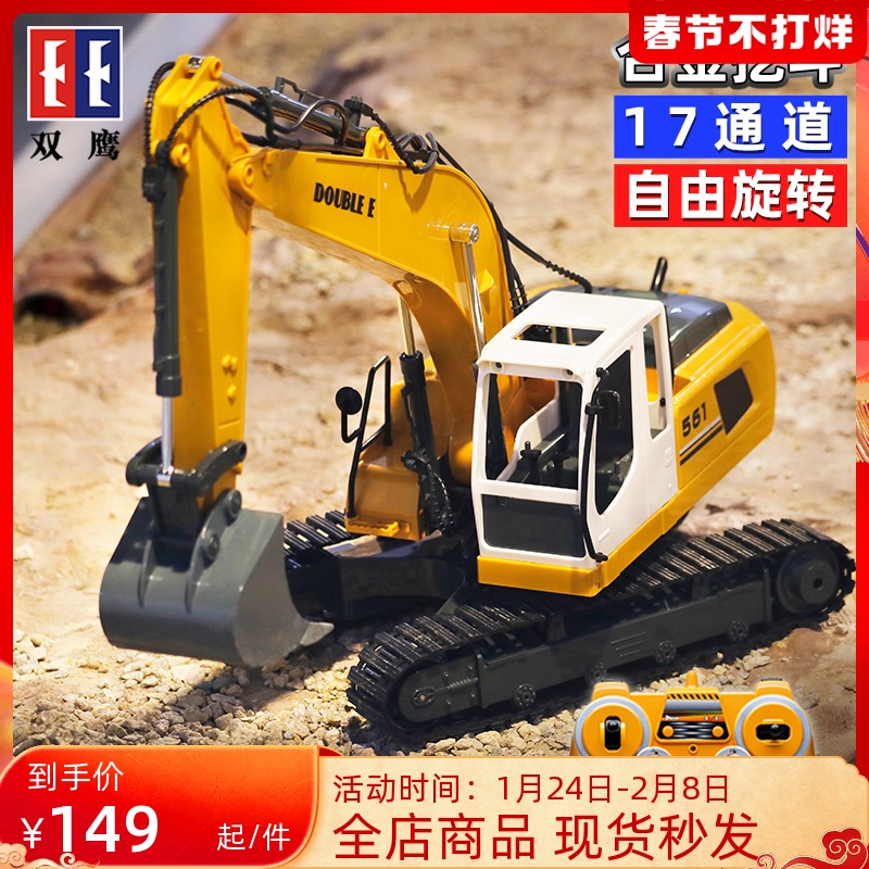 Double Eagle remote control excavator kids engineering truck excavator alloy charging kids boys toy New Year gift