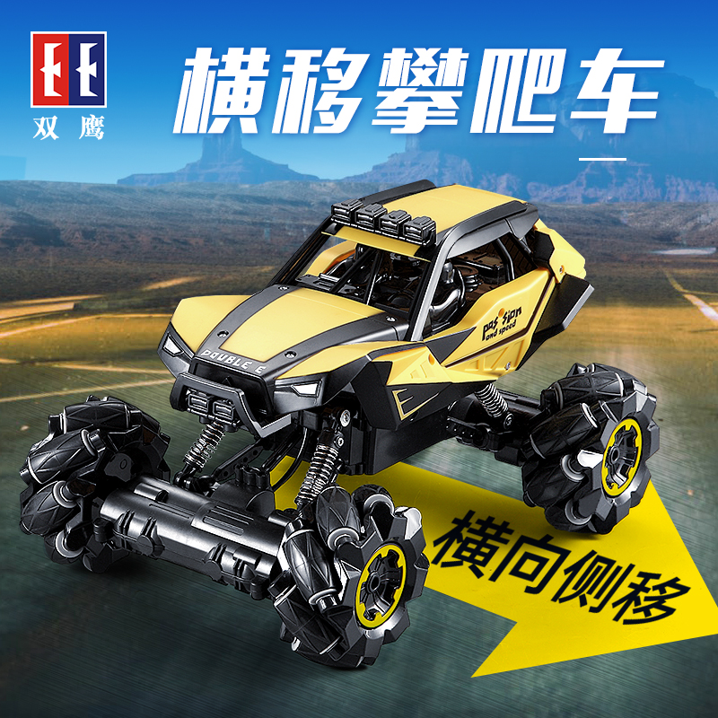 Double eagle remote control off-road traverse climbing car Children's wireless electric toy stunt drift car four-wheel drive off-road car