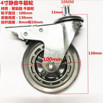 4 inch universal wheel screw M10 promotional flower wheel shelf folding table and chair caster 4 inch universal wheel with brake