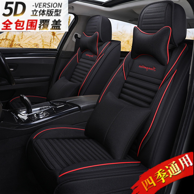 Car Cushions Old New Corolla2011 2012 2013 All Season Full Bag Seat Cushion Summer Linen Seat Cover