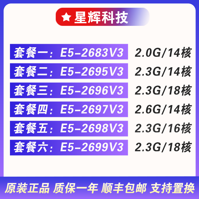 IntelE5-2683V3 2695V3 2696V3CPU 2697V3 2698V3 2699V3 official version