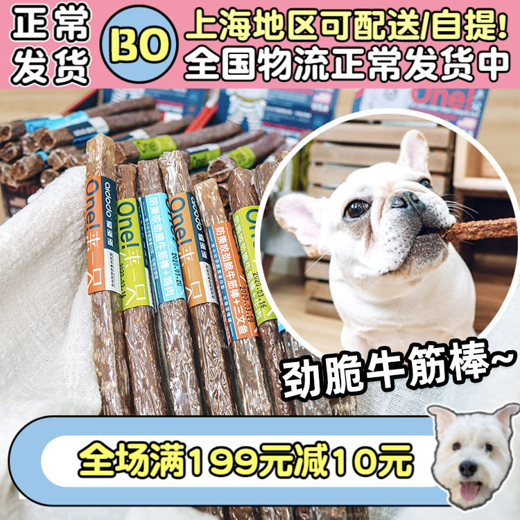 Love Doris Crunch Bull Bars Dogs Snacks Beef Salmon Clean Teeth Grinders Resist Bite Reward Training Dog Snacks