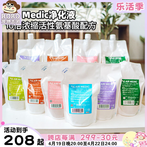 Japan imports AirMedic pet air purifier liquid refill environmental deodorization and deodorization deodorization