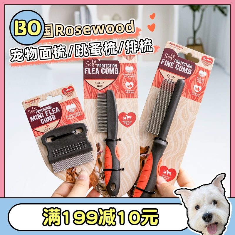 British Rosewood Pet Dense Teeth Comb Cat Puppies Open Knots Comb for hair flea comb Facial Cleansing Comb