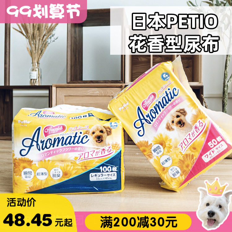Japan's Petio Padio pet dog diaper puppy diapers toilet pads strong absorbent dog diapers