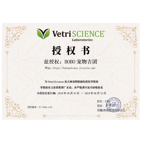 Коэнзим Q10 от American VetriScience Pet Master для пожилых собак, кошек и собак, страдающих ожирением, защищает сердце и сердечно-сосудистую систему.