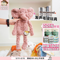 Rosewood Pet Sound Plurk Toy Round Dog Dog Dog Dog Dog Soothing Toy