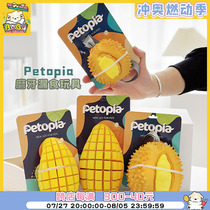 PETOPIA pet toy dog chewing and leaking food ball molar ball Teddy Border Collie relieves boredom educational tooth cleaning artifact