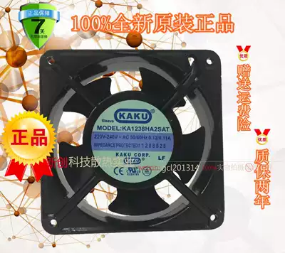 KA1238HA2SAT KA1238HA2SAL 220V-240V original stuck KAKU aluminum frame axial fan