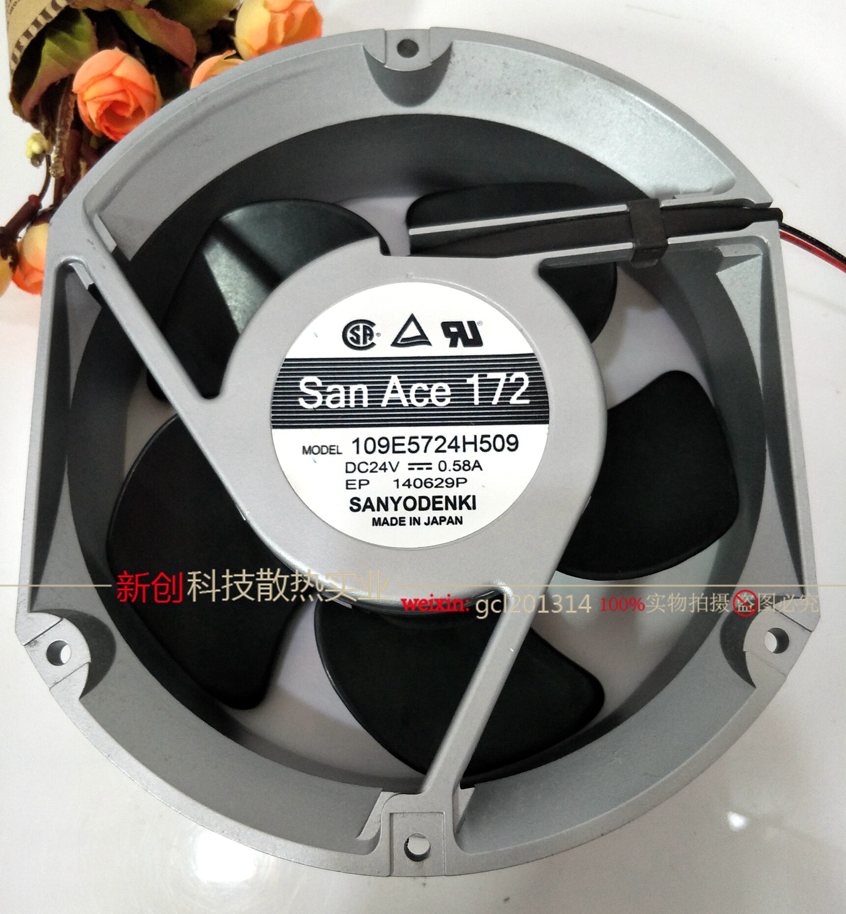 Sanyang SANYO 109E5724C509 504505 H507 506 K5H01 17251 aluminum frame fan