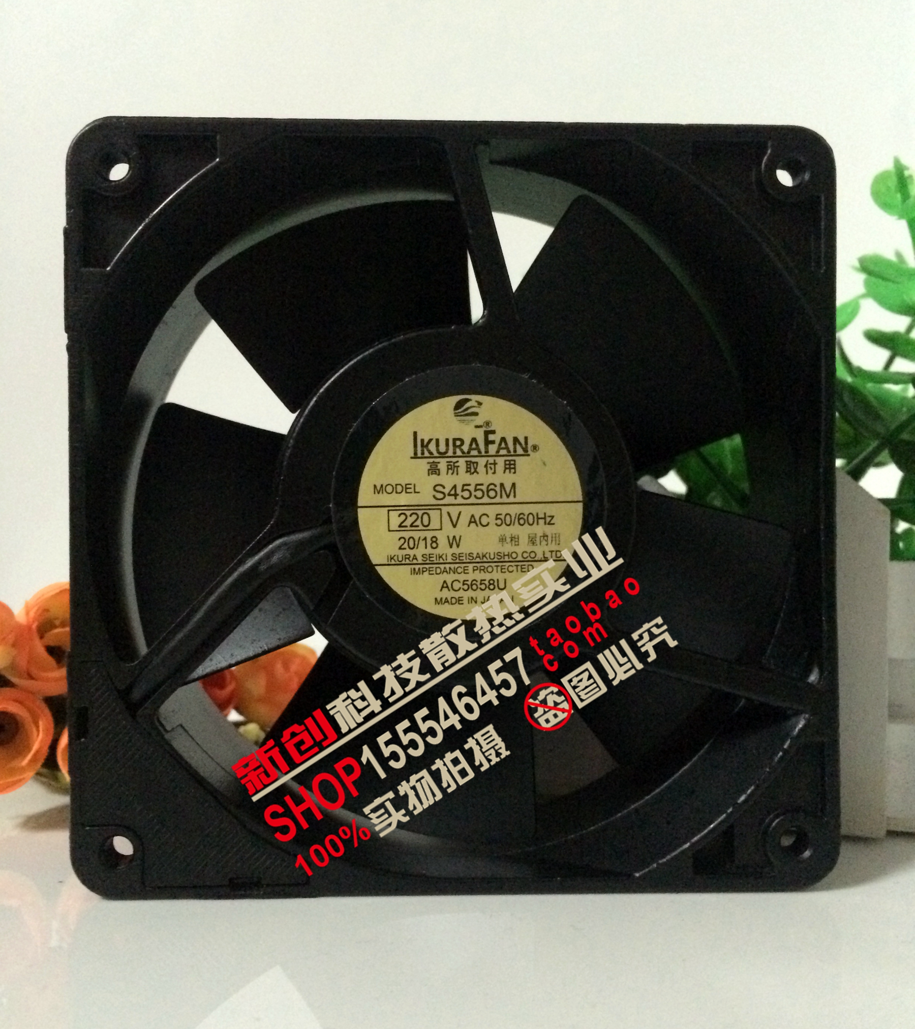 Original IKURA Yura S4556M 120*120*38 220V 20 18W inverter fan