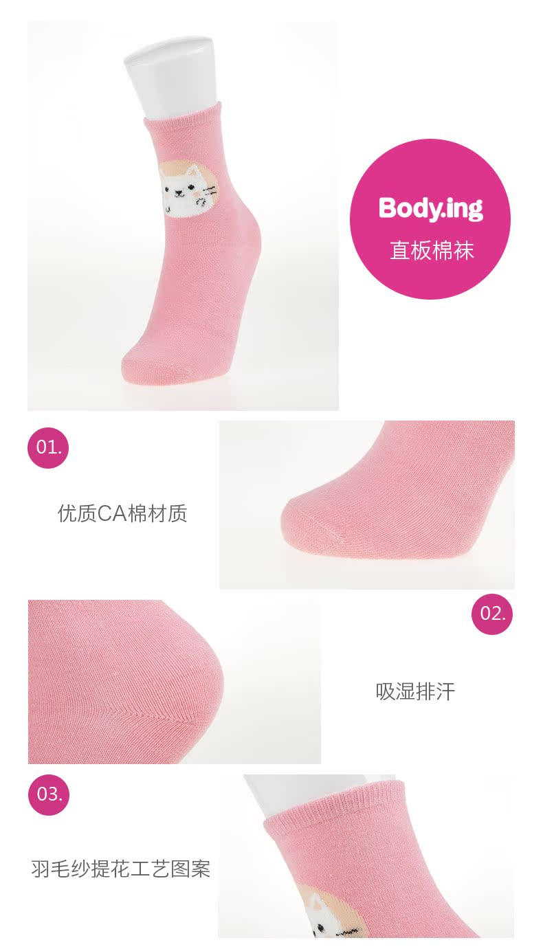 Chaussettes - collants BODYING B0201C1W13022754 - Ref 763837 Image 5