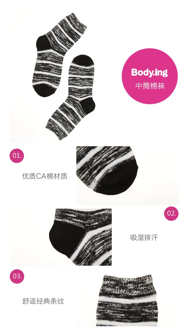 Chaussettes - collants BODYING B0201C1M12022817 - Ref 763816 Image 7
