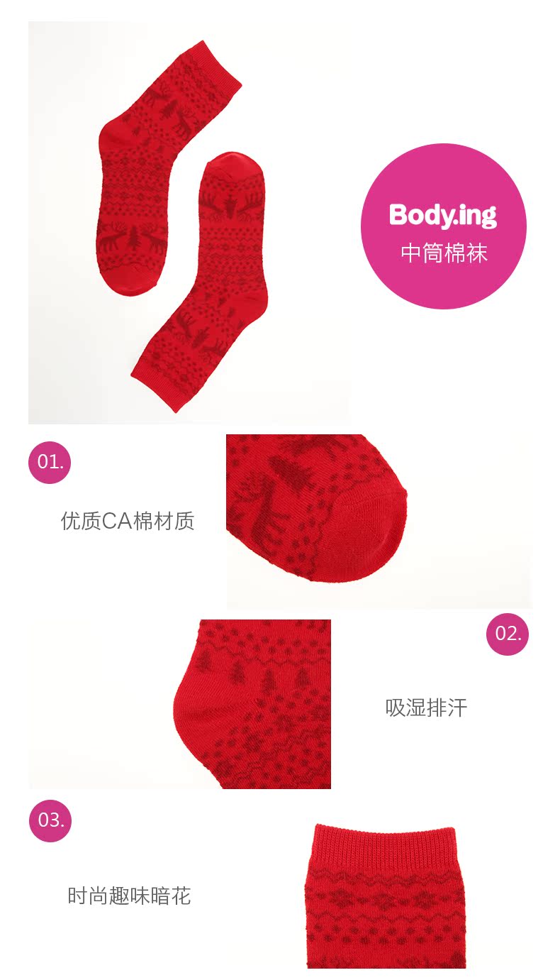 Chaussettes - collants BODYING B0201C1M13022821 - Ref 763795 Image 7