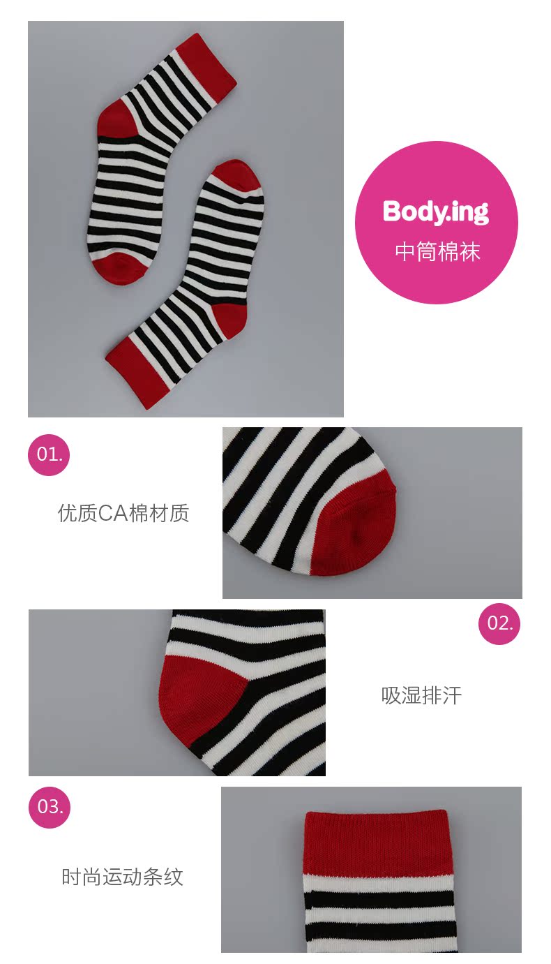 Chaussettes - collants BODYING B0201C1M07022826 - Ref 763782 Image 7