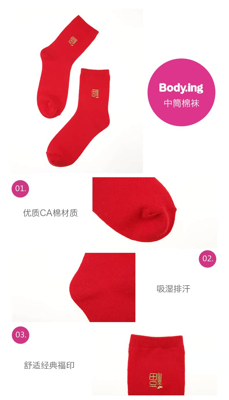 Chaussettes - collants BODYING B0201C1M12022820 - Ref 763803 Image 7