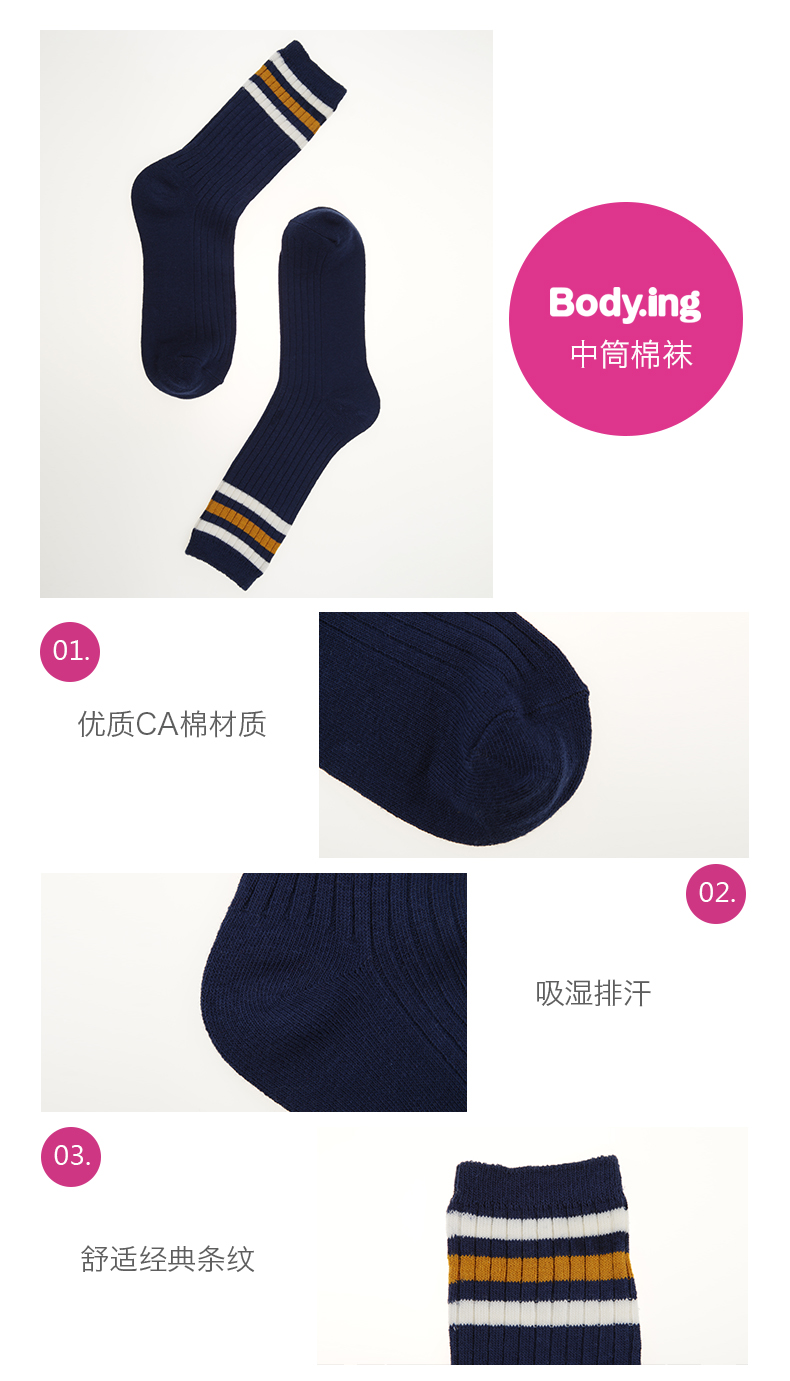 Chaussettes - collants BODYING B0201C1M12022814 - Ref 763831 Image 7