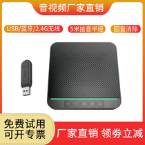 Acer video conference omnidirectional microphone USB omnidirectional microphone 360-degree pickup noise reduction echo cancellation