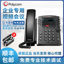 POLYCOM VVX411 conference telephone landline conference IP phone to support SIP protocol