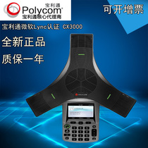 POLYCOM Polycom CX3000 Network Audio Conference Phone SIP Microsoft Lync Certification