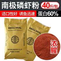 Antarctic Krill Shrimp Powder Bait Crucian Carp Bait Nest For Fishing Antarctic Krill Shrimp Powder Dense Fishy Shrimp Powder Feed Fishing Exclusive