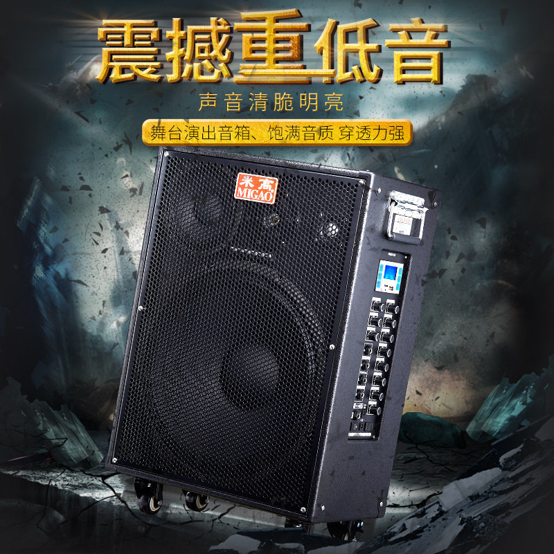 Migao MG1562A band high-power stage performance audio playing and singing drum bass instrument speaker