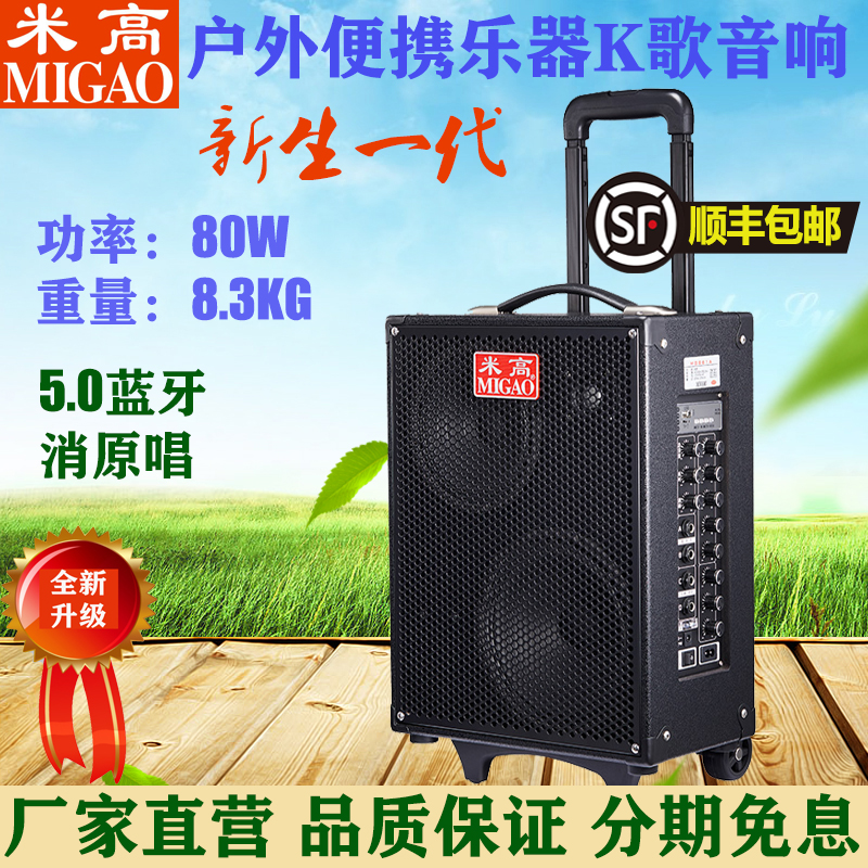 Migao MG860A street selling acoustic guitar slingshot outdoor performance charging sound box instrumental accompaniment dedicated sound