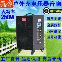 Migao MG1263A guitar playing and singing street singing speaker saxophone electronic organ outdoor performance musical instrument audio