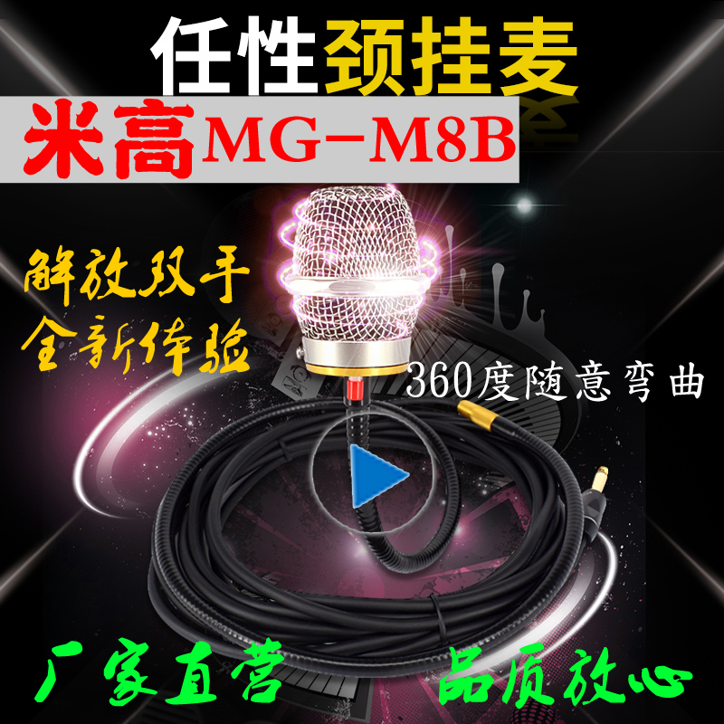 MG - M8B neck - mounted wired microphone guitar singer singer singing neck microphone