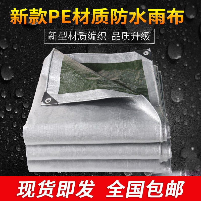 New rain-proof and waterproof cloth washing machine cover anti-dust cloth shading sunscreen cloth oil cloth covering rain cloth-Taobao