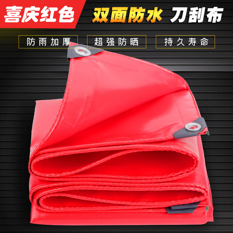 Red knife scraping cloth thickened sunscreen rainproof cloth Waterproof tarpaulin truck insulation Oxford canvas sunshade canopy oil cloth