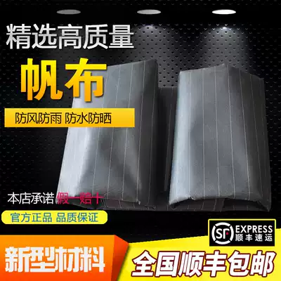 Outdoor sunscreen sunshade three-wheeled truck gag heat insulation oil thatch tarpaulin canopy thickened waterproof rainproof cloth canvas