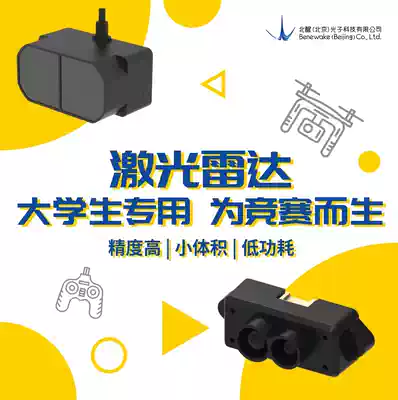 High-precision infrared laser radar TFmini-TFminiPlus for distance measurement and obstacle avoidance for college students