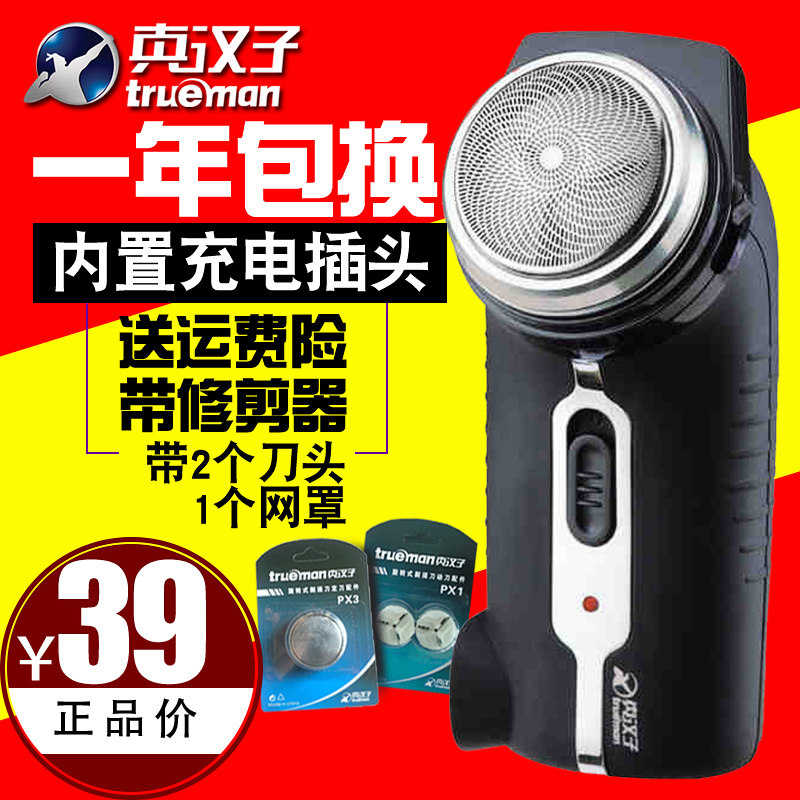 Real Hanson Shave With Hob 8006 Single Knife Head Rotary Electric Charging Shave Knife With Temple Knife Trimminger Hu Shall Knife