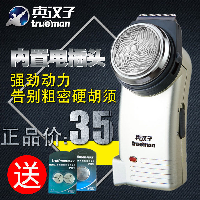 Real Hanson Electric Shave Razor Shave Knife Round Head Men Charged Single Head Rotary With Trimmer Official Flagship