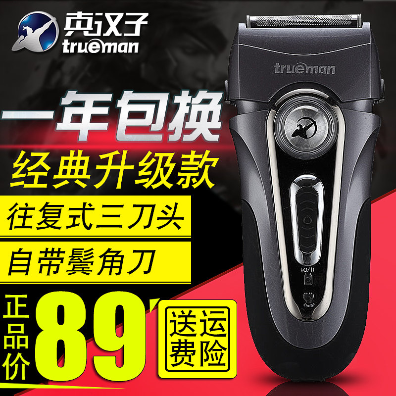 Trueman 8102 three-blade reciprocating electric whisker knife electric men's Hu pick knife rechargeable scraper
