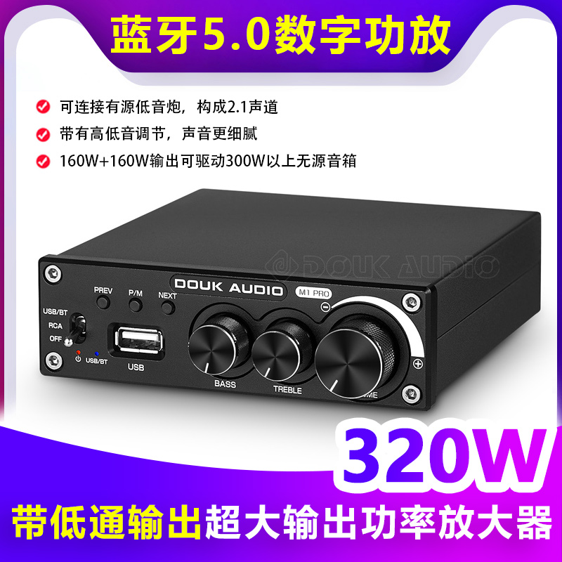 160W*2 high power Bluetooth 50 digital amplifier USB distortion-free music player subwoofer amplifier high and low sound