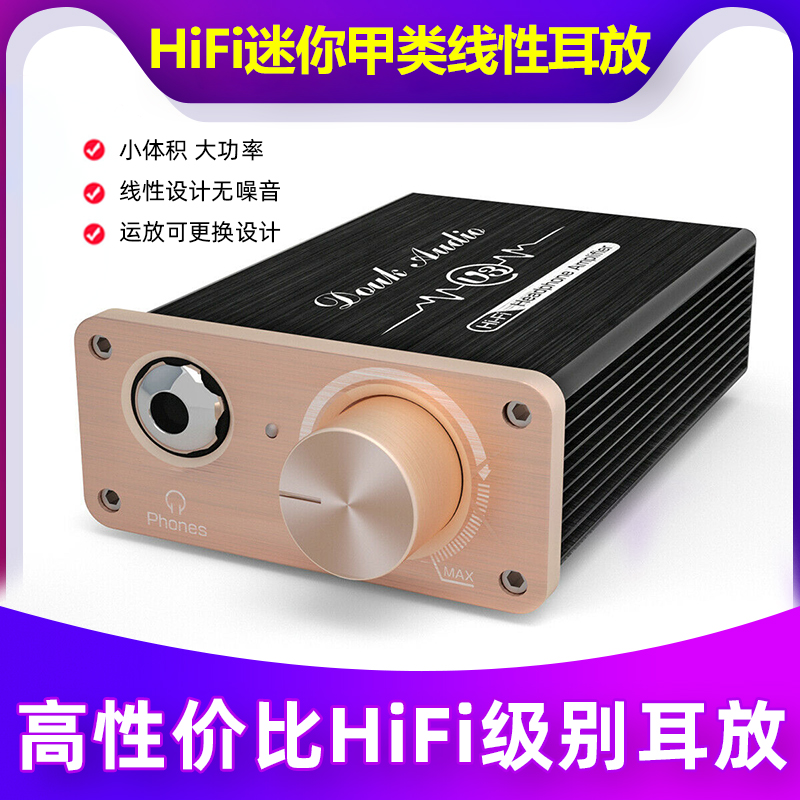 Small Mini Desktop HIFI Fever Ear A Linear Headset Amplifier Sound Amplification High Cost Performance