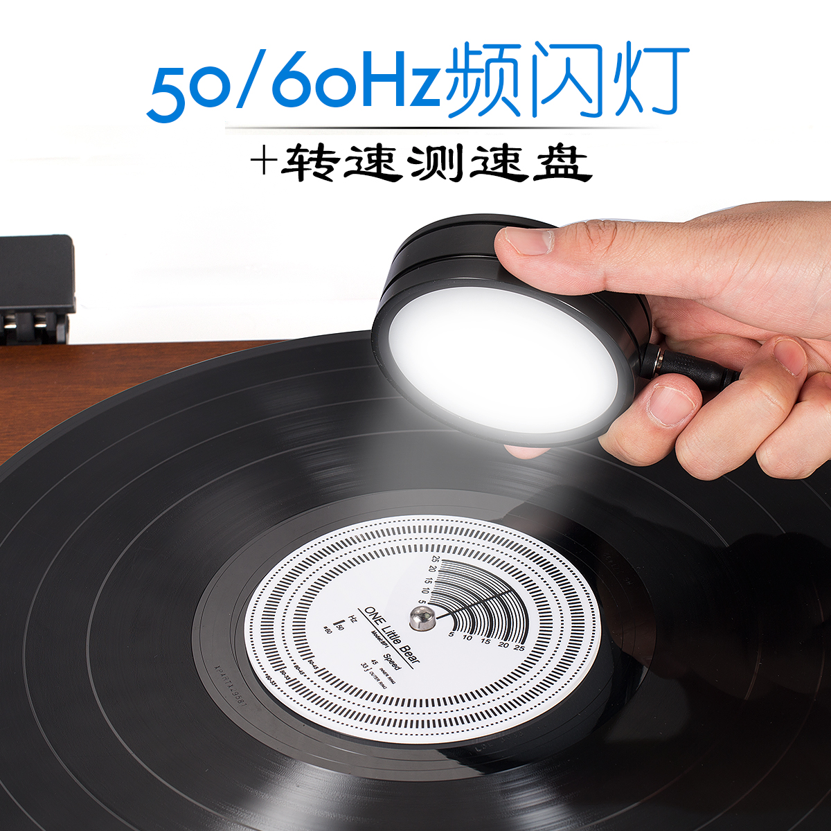 Vinyl record player special speed light speedometer 50 60Hz strobe light speedometer turntable speed calibration tool
