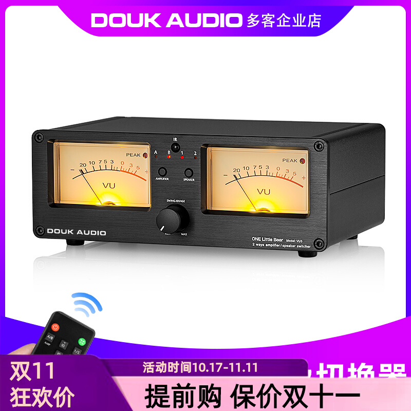 2-in 2-out power amplifier sound box selection switcher sound distributor Double VU level table full aluminium shell with remote control VU3-Taobao
